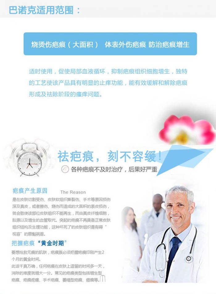 雄康醫療