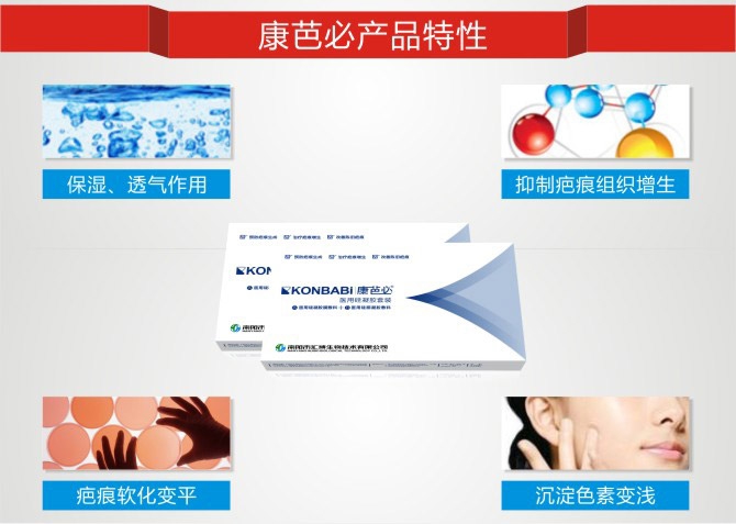 雄康醫療